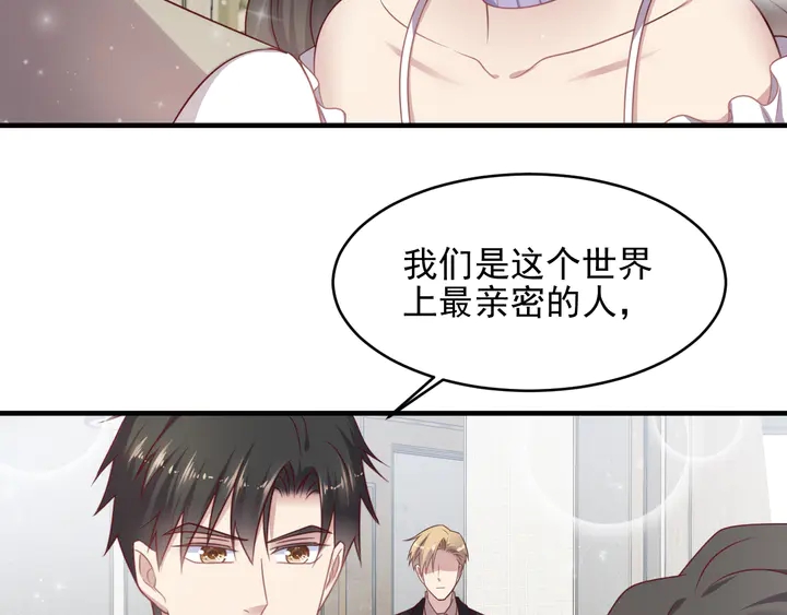 第143话 喜欢上你是快乐的！(1/2)-第143话