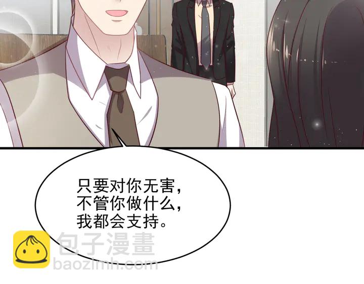 第143话 喜欢上你是快乐的！(1/2)-第143话