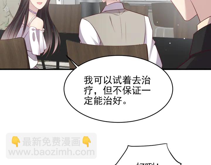 第143话 喜欢上你是快乐的！(1/2)-第143话