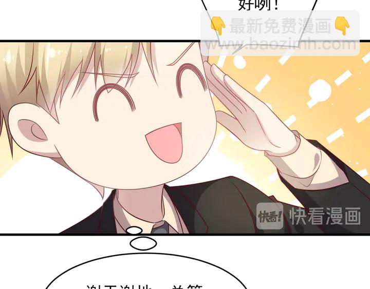 第143话 喜欢上你是快乐的！(1/2)-第143话