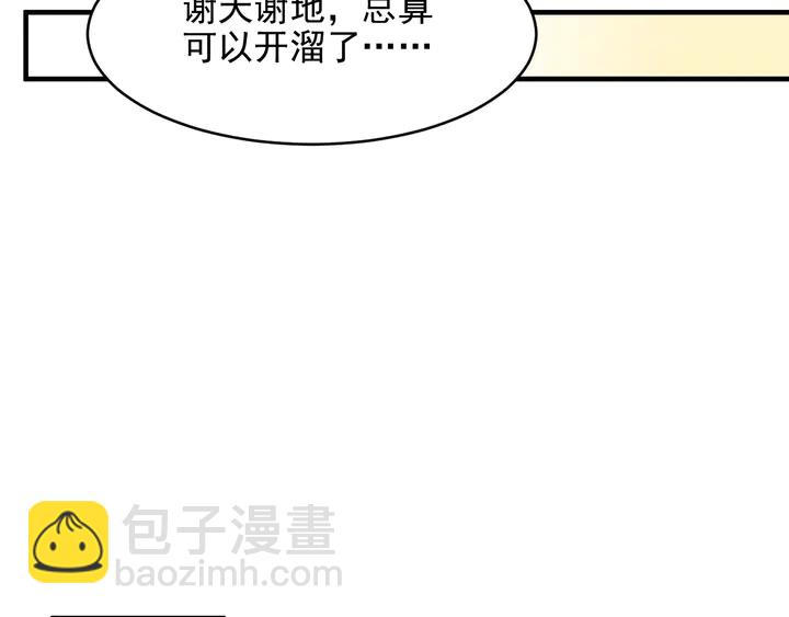 第143话 喜欢上你是快乐的！(1/2)-第143话