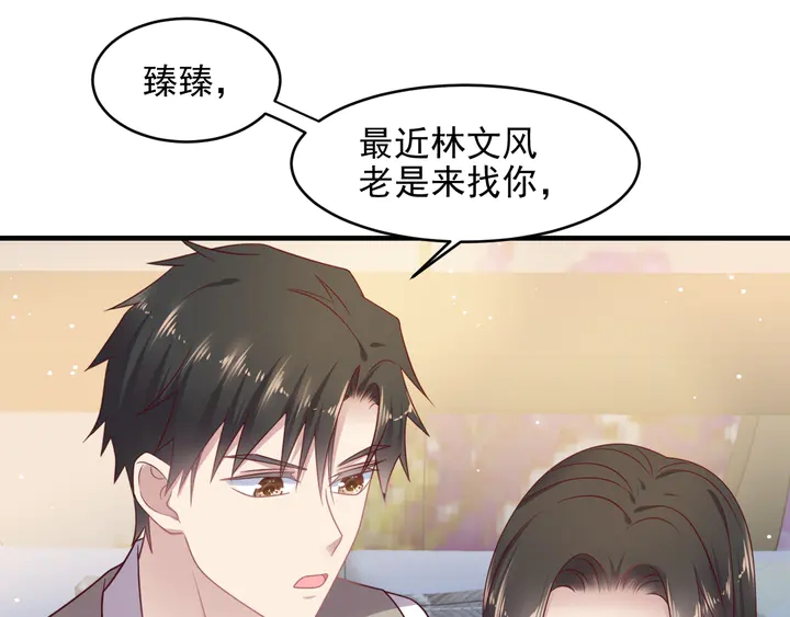 第143话 喜欢上你是快乐的！(1/2)-第143话