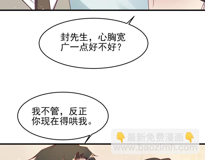 第143话 喜欢上你是快乐的！(1/2)-第143话
