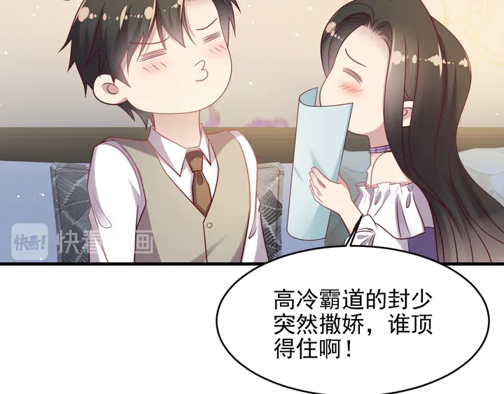 第143话 喜欢上你是快乐的！(1/2)-第143话