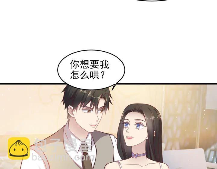 第143话 喜欢上你是快乐的！(1/2)-第143话