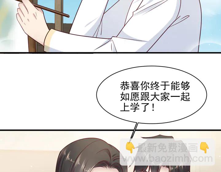 第145话 &ldquo;醋精&rdquo;封少上线！(1/2)-第145话