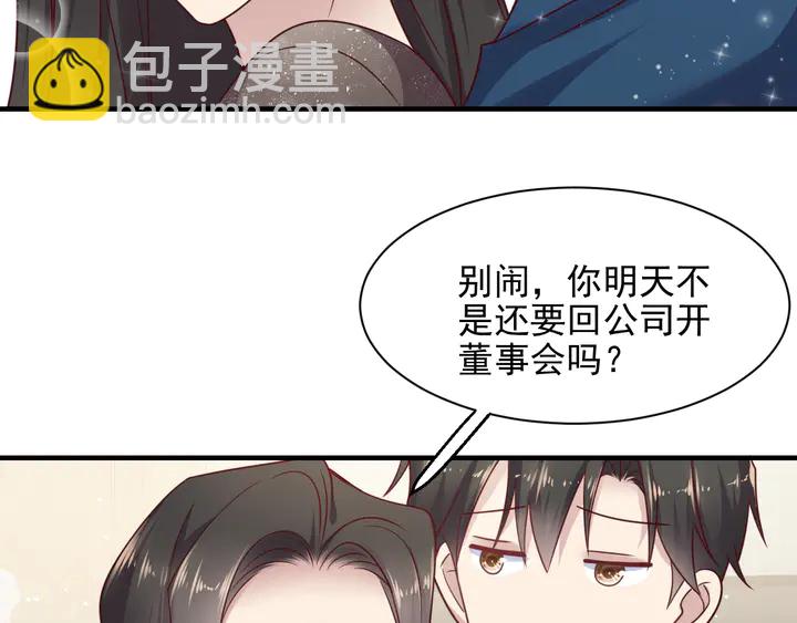 第145话 &ldquo;醋精&rdquo;封少上线！(1/2)-第145话