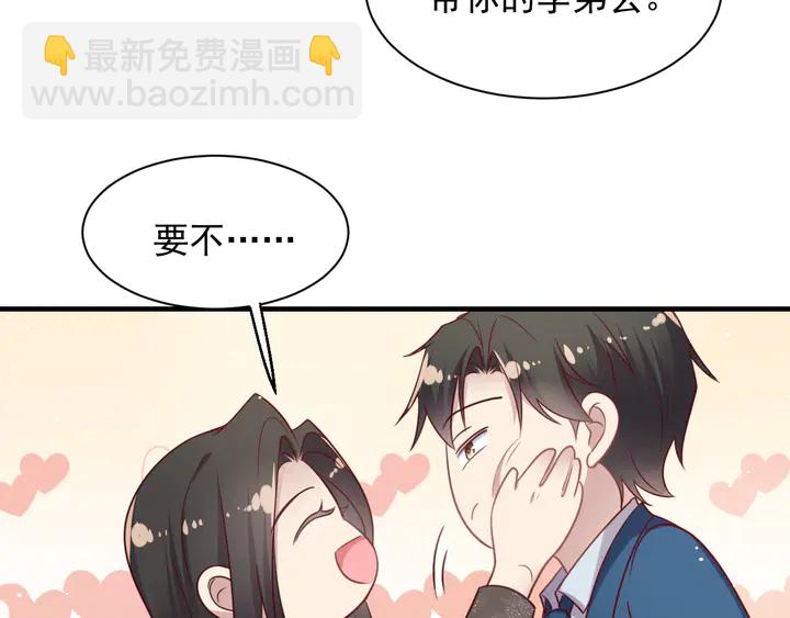 第145话 &ldquo;醋精&rdquo;封少上线！(1/2)-第145话