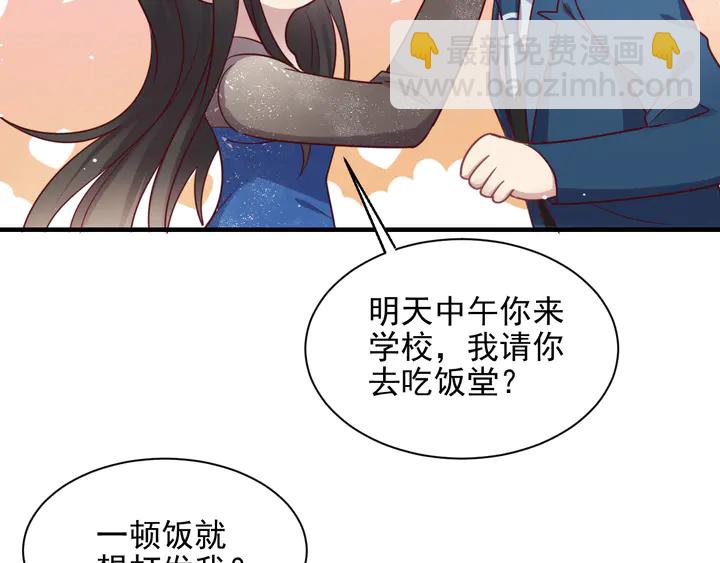 第145话 &ldquo;醋精&rdquo;封少上线！(1/2)-第145话