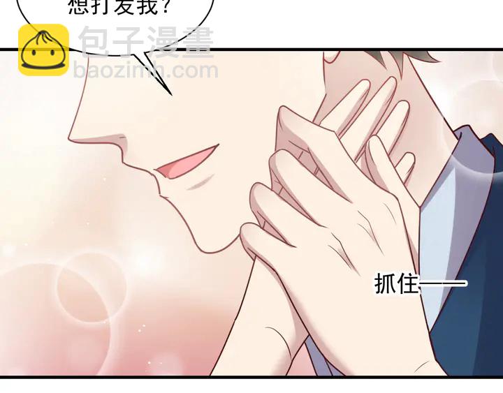 第145话 &ldquo;醋精&rdquo;封少上线！(1/2)-第145话