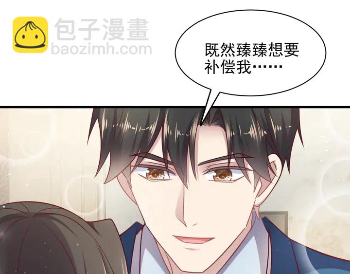 第145话 &ldquo;醋精&rdquo;封少上线！(1/2)-第145话