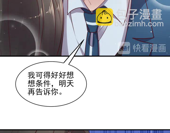 第145话 &ldquo;醋精&rdquo;封少上线！(1/2)-第145话