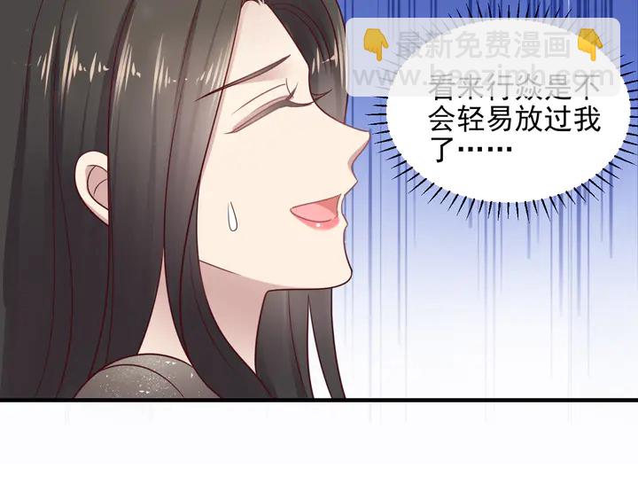 第145话 &ldquo;醋精&rdquo;封少上线！(1/2)-第145话