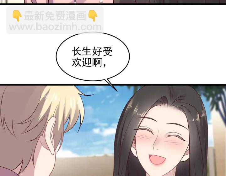 第145话 &ldquo;醋精&rdquo;封少上线！(1/2)-第145话