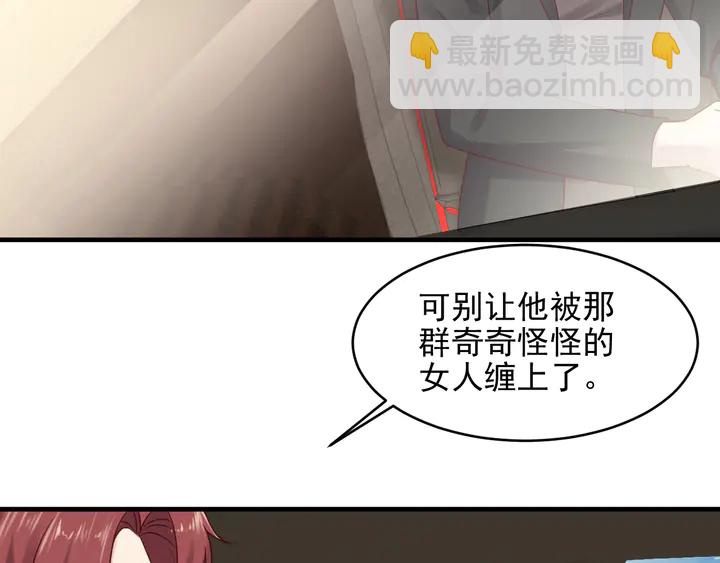 第145话 &ldquo;醋精&rdquo;封少上线！(1/2)-第145话