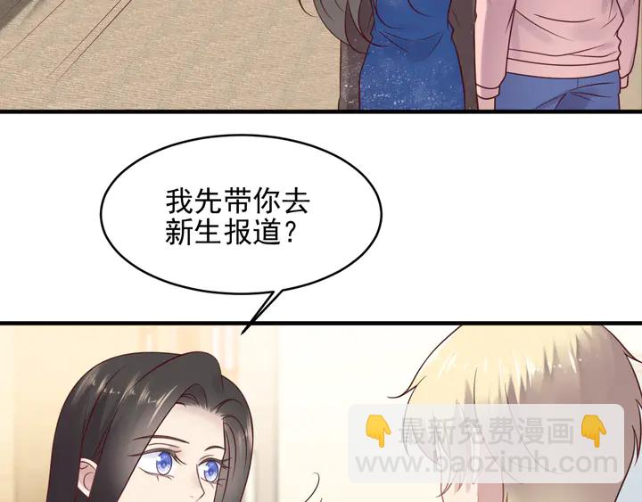 第145话 &ldquo;醋精&rdquo;封少上线！(1/2)-第145话
