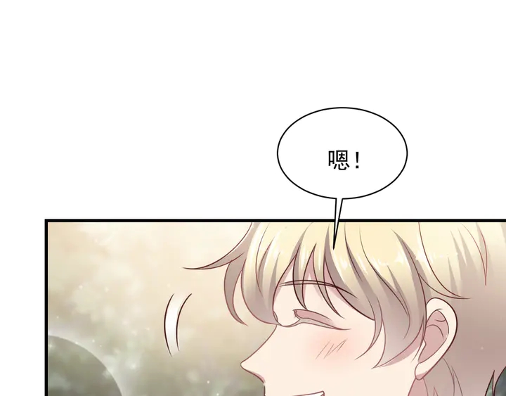 第145话 &ldquo;醋精&rdquo;封少上线！(1/2)-第145话