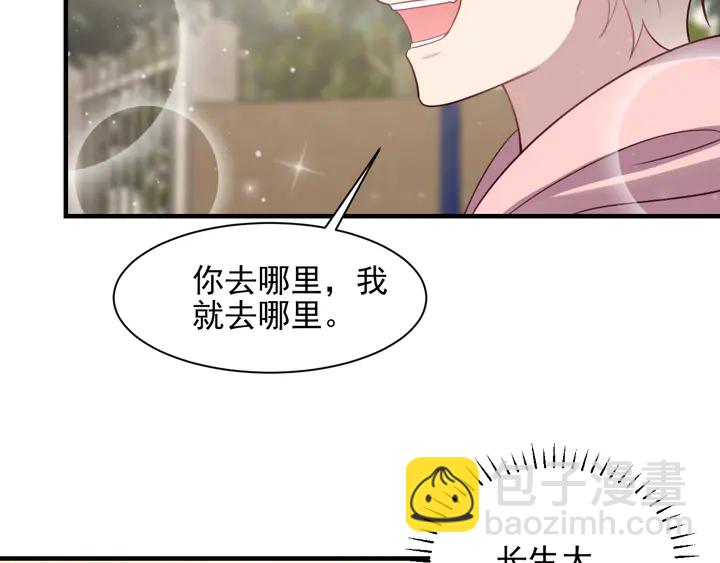 第145话 &ldquo;醋精&rdquo;封少上线！(1/2)-第145话