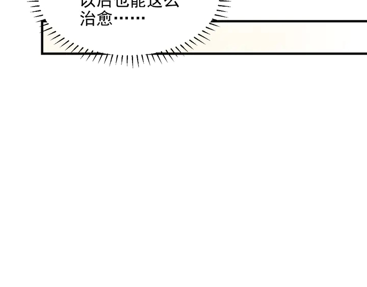 第145话 &ldquo;醋精&rdquo;封少上线！(1/2)-第145话