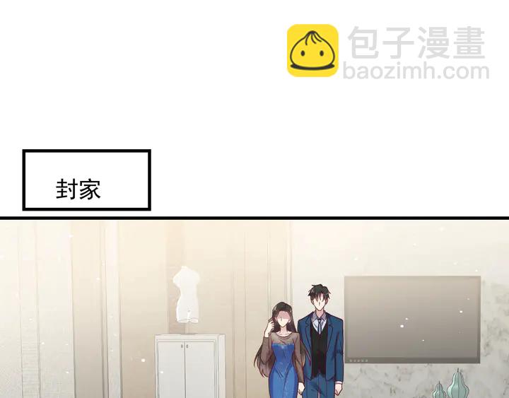 第145话 &ldquo;醋精&rdquo;封少上线！(1/2)-第145话