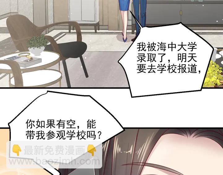 第145话 &ldquo;醋精&rdquo;封少上线！(1/2)-第145话
