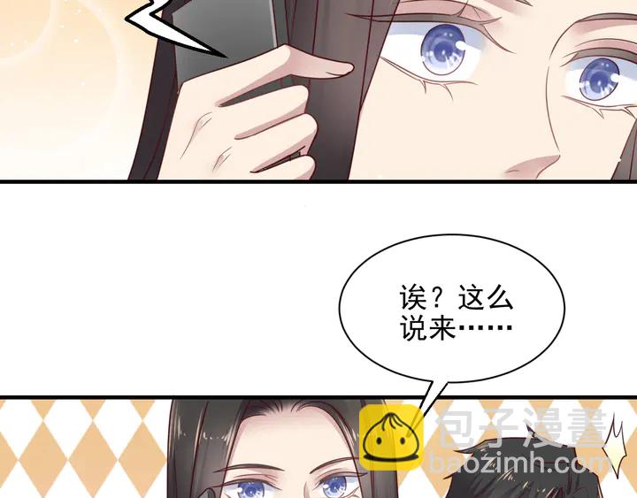 第145话 &ldquo;醋精&rdquo;封少上线！(1/2)-第145话