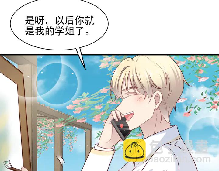 第145话 &ldquo;醋精&rdquo;封少上线！(1/2)-第145话