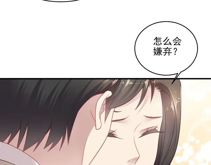 第149话 矢志不渝的爱意(1/2)-第149话