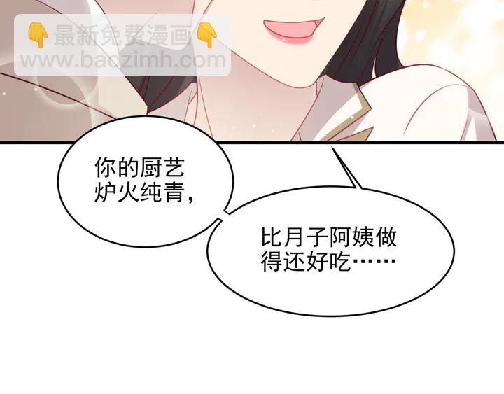 第149话 矢志不渝的爱意(1/2)-第149话