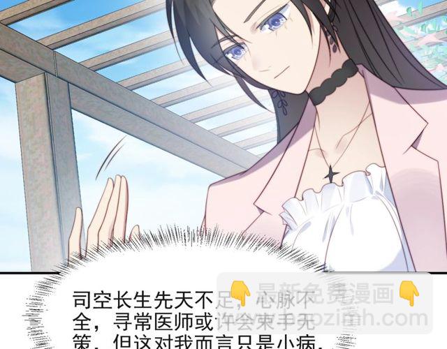 第19话 想完全占有她！(1/3)-第19话