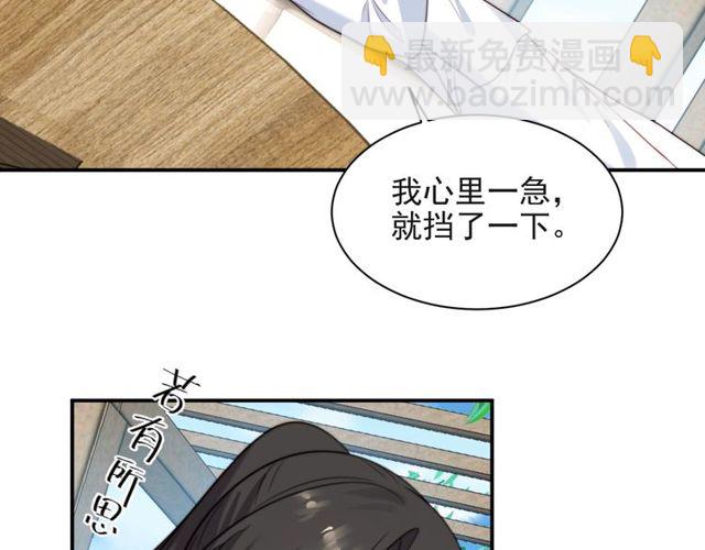 第19话 想完全占有她！(1/3)-第19话
