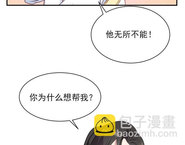 第19话 想完全占有她！(1/3)-第19话