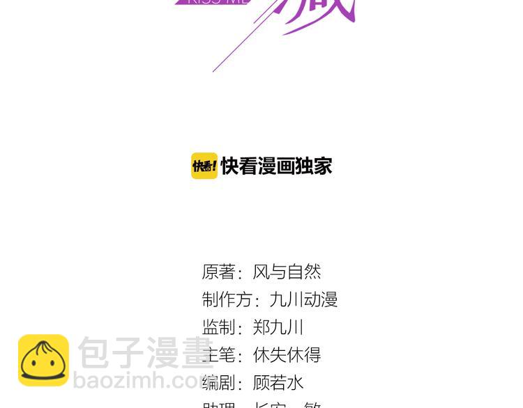 第3话 他会帮我吗？(1/4)-第3话