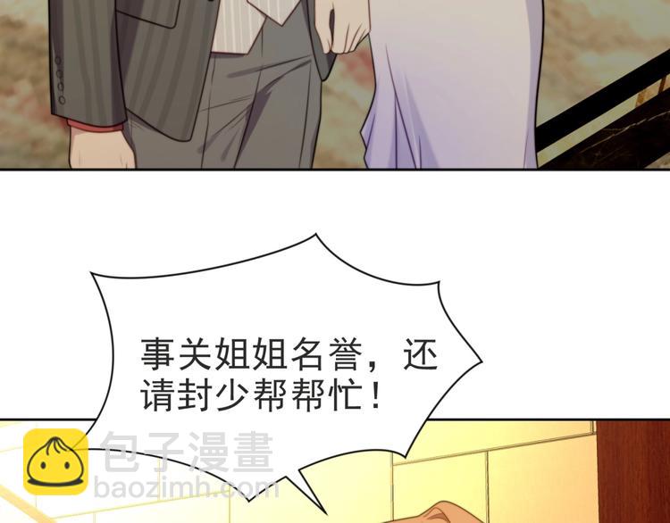 第3话 他会帮我吗？(1/4)-第3话