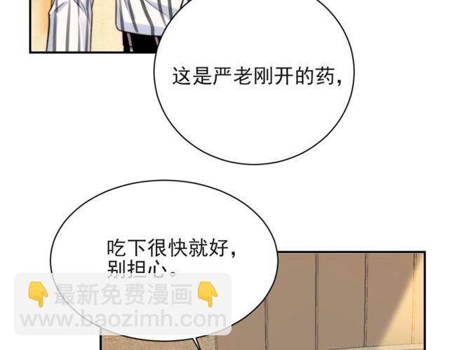 第23话 只能让你失望了！(1/3)-第23话