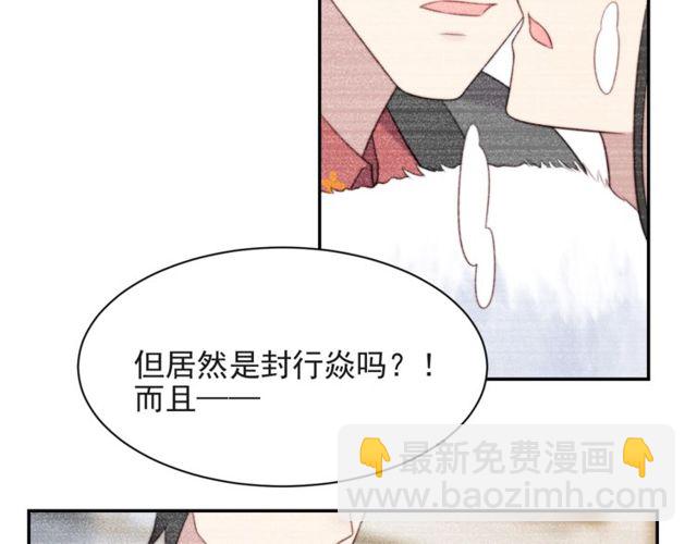 第23话 只能让你失望了！(1/3)-第23话