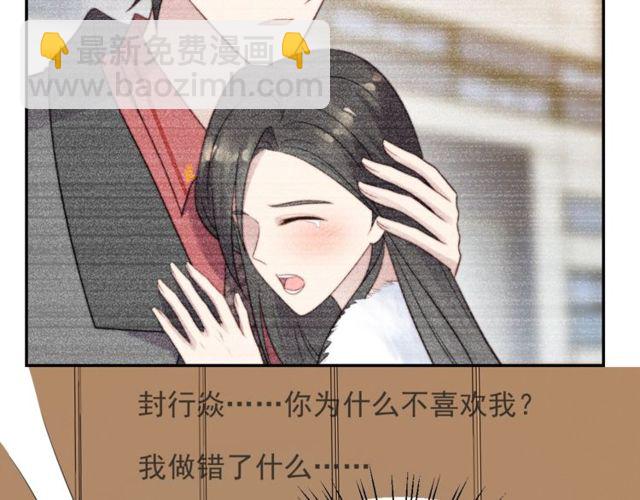 第23话 只能让你失望了！(1/3)-第23话