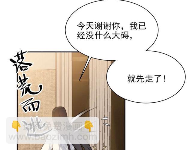 第23话 只能让你失望了！(1/3)-第23话