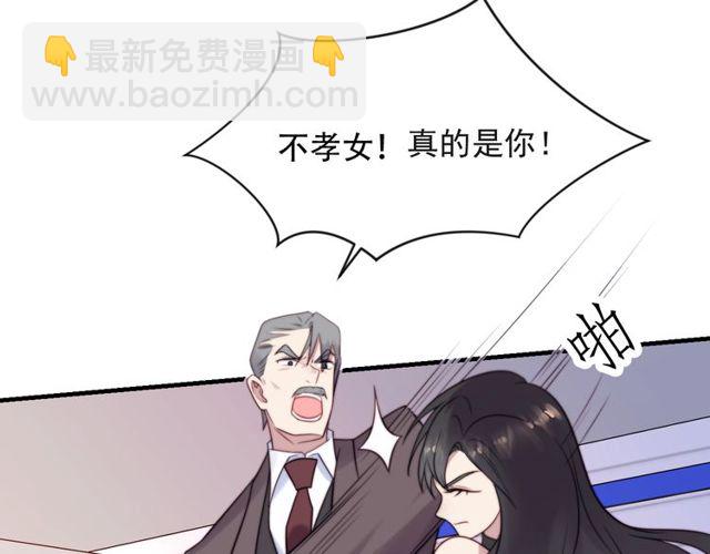 第25话 要不要以身相许？(1/3)-第25话