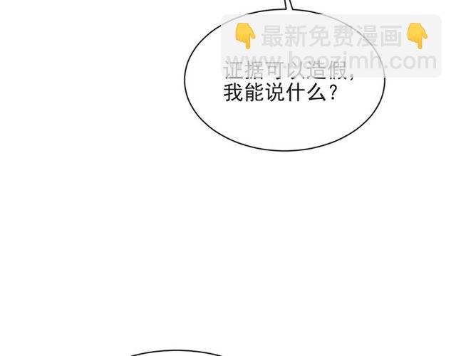 第25话 要不要以身相许？(1/3)-第25话
