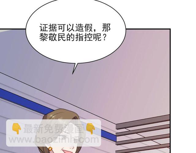 第25话 要不要以身相许？(1/3)-第25话