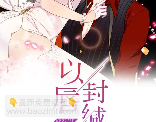 第25话 要不要以身相许？(1/3)-第25话