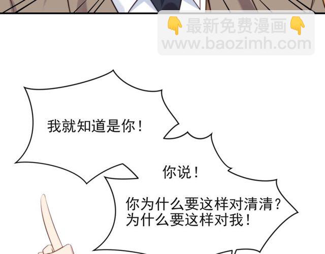 第25话 要不要以身相许？(1/3)-第25话