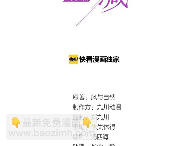 第25话 要不要以身相许？(1/3)-第25话