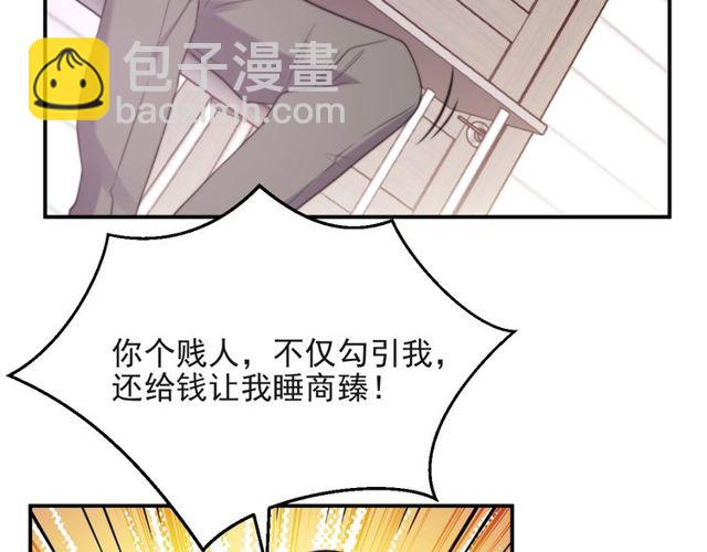第25话 要不要以身相许？(1/3)-第25话