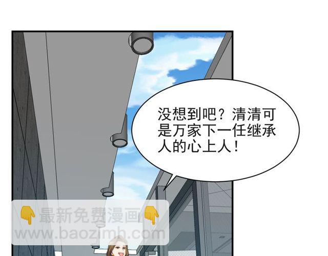 第25话 要不要以身相许？(1/3)-第25话
