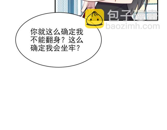 第25话 要不要以身相许？(1/3)-第25话