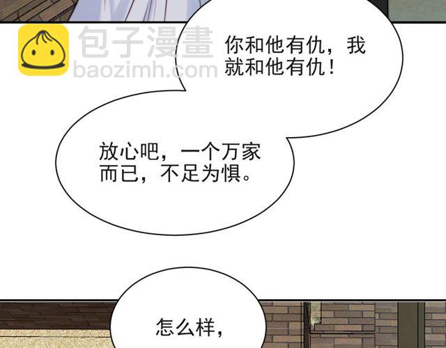 第27话 夫妻共同虐反派！(1/3)-第27话