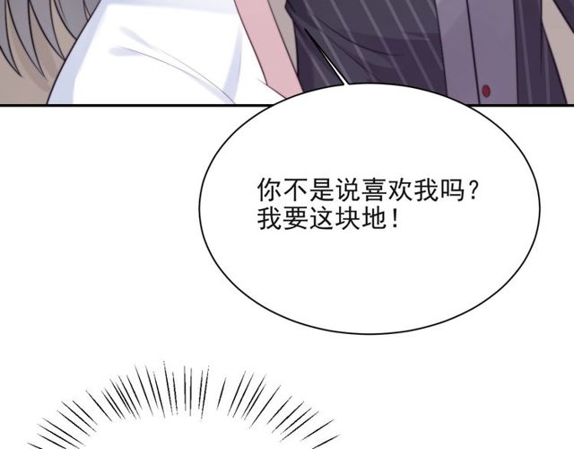 第27话 夫妻共同虐反派！(1/3)-第27话