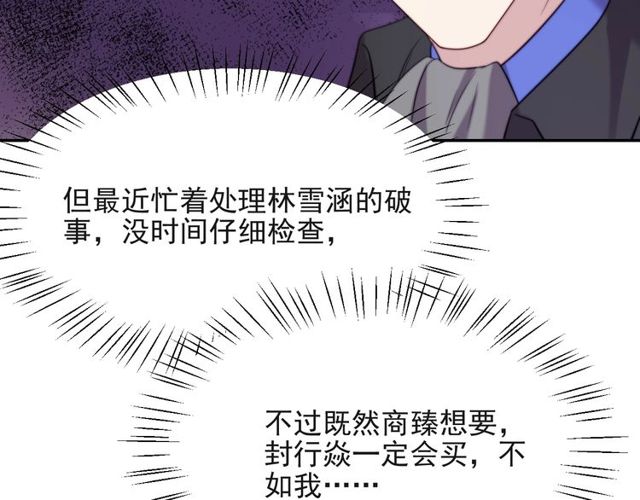第27话 夫妻共同虐反派！(1/3)-第27话